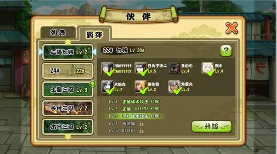 更多忍者可收集!《格斗火影》新伙伴系统_格斗