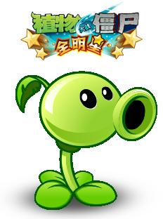 《植物大战僵尸全明星》植物卡牌介绍:豌豆射
