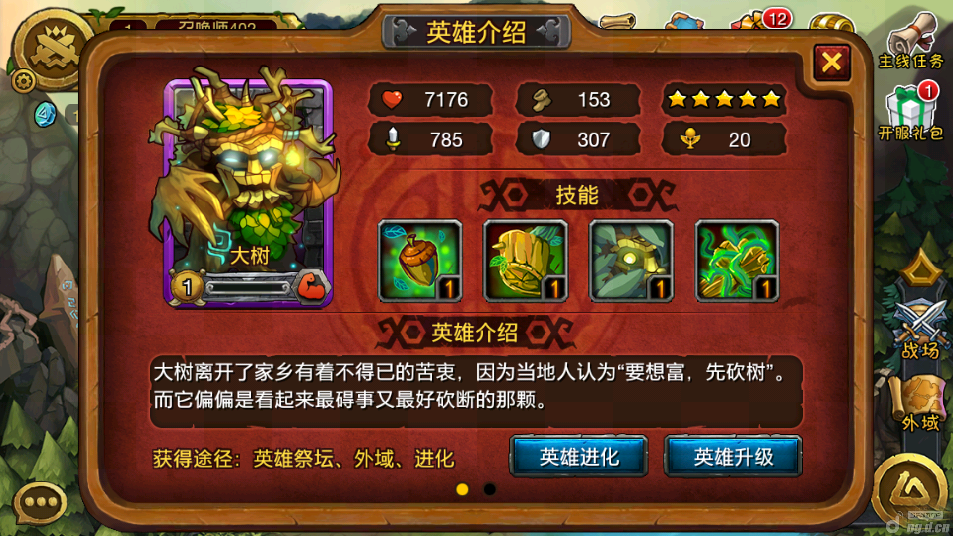 《剑圣传奇》英1.85传奇客户端下载雄曝光 熟悉人物新变化