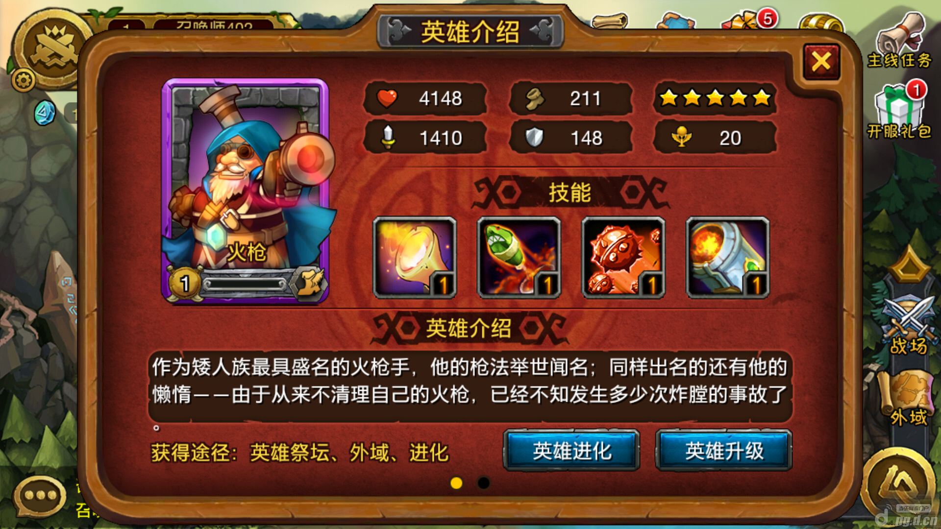 《剑圣传奇》英1.85传奇客户端下载雄曝光 熟悉人物新变化