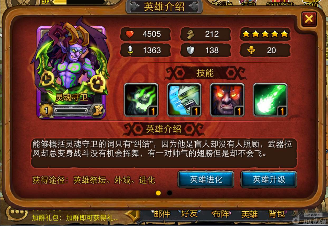 《剑圣传奇》英1.85传奇客户端下载雄曝光 熟悉人物新变化