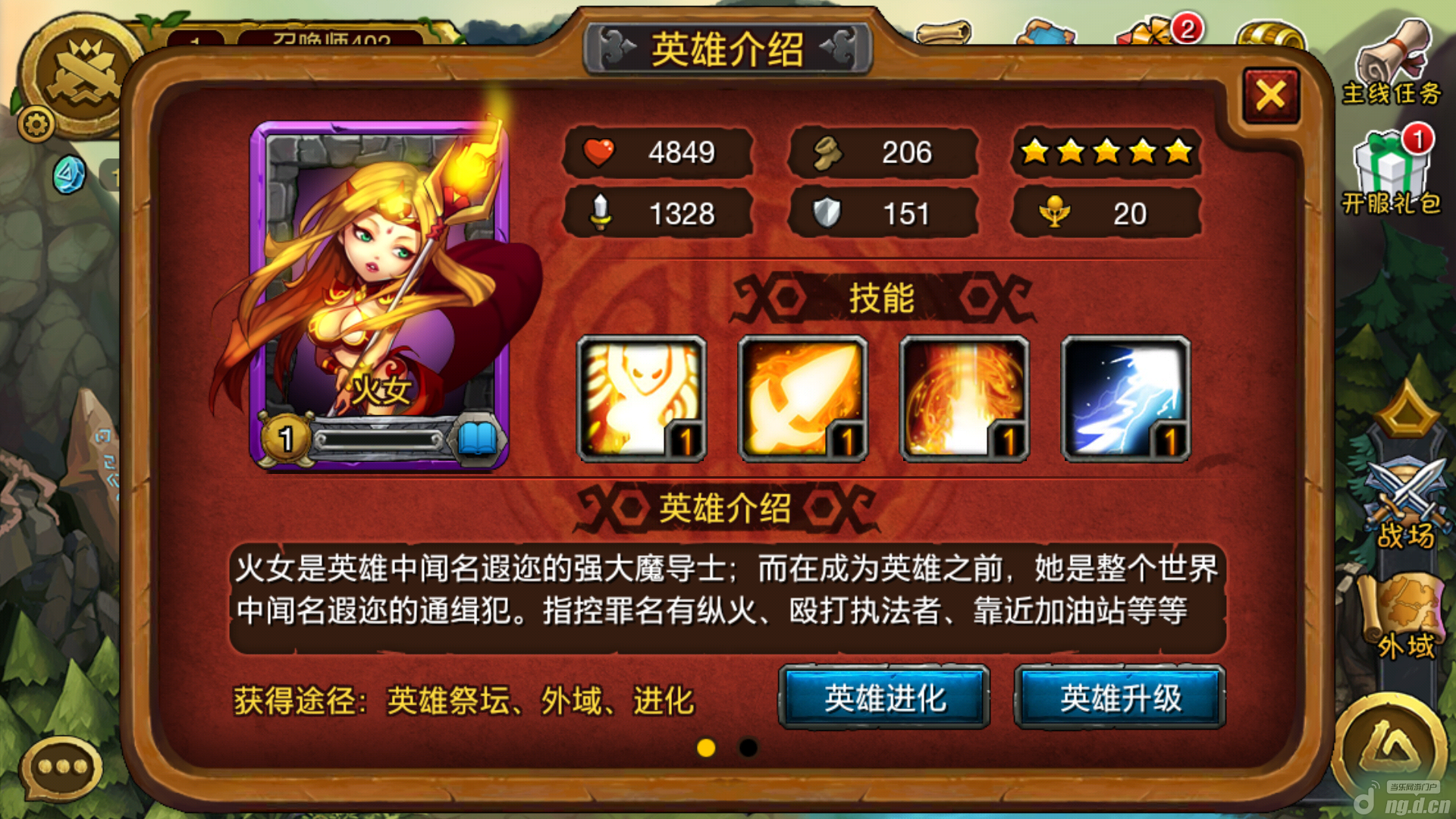 《剑圣传奇》英1.85传奇客户端下载雄曝光 熟悉人物新变化