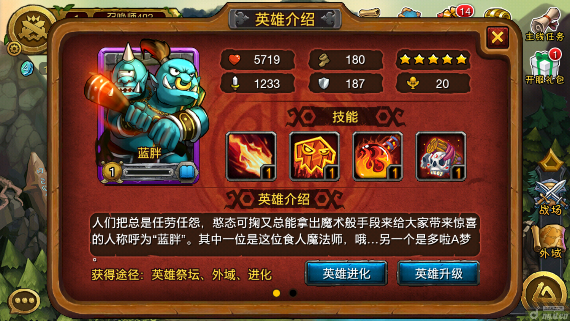 《剑圣传奇》英1.85传奇客户端下载雄曝光 熟悉人物新变化