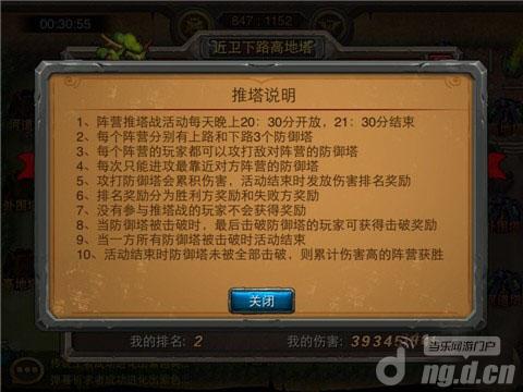 《剑圣传奇》新手攻略:推塔功能详细介绍_剑圣