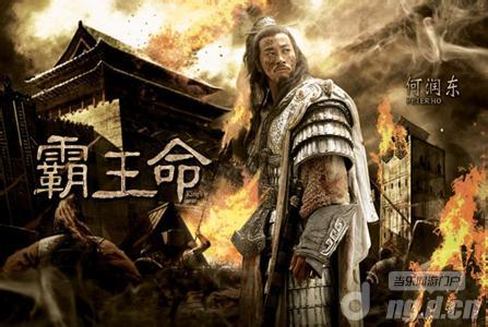 《绝色霸业》传奇霸业西楚的霸王你威武雄壮