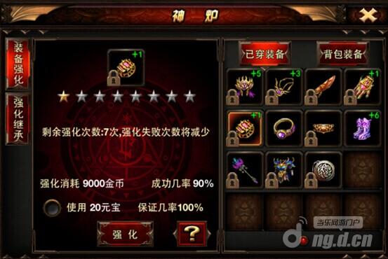 《烈焰》特烈焰sf色系统之强化系统