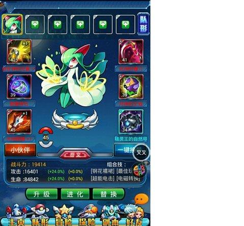 《去吧皮卡丘》无敌V7发展思路简单介绍_去吧