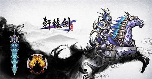 新版图诠释上古传奇图片