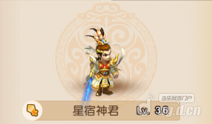 《梦幻西游》手传奇霸业游伙伴图鉴——星宿神君