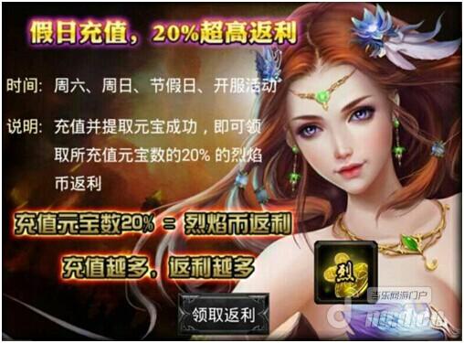 《烈焰手游》烈焰最新开服表五一欢乐盛典精彩无限