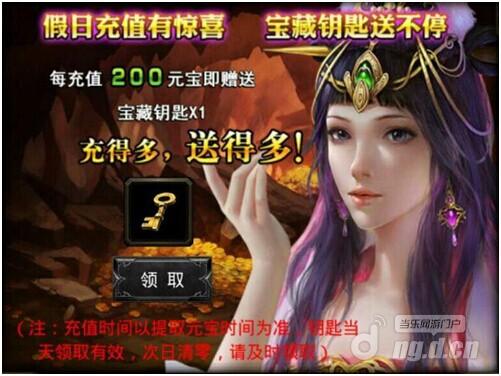 《烈焰手游》烈焰最新开服表五一欢乐盛典精彩无限