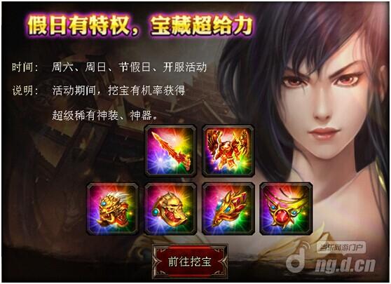 《烈焰手游》烈焰最新开服表五一欢乐盛典精彩无限