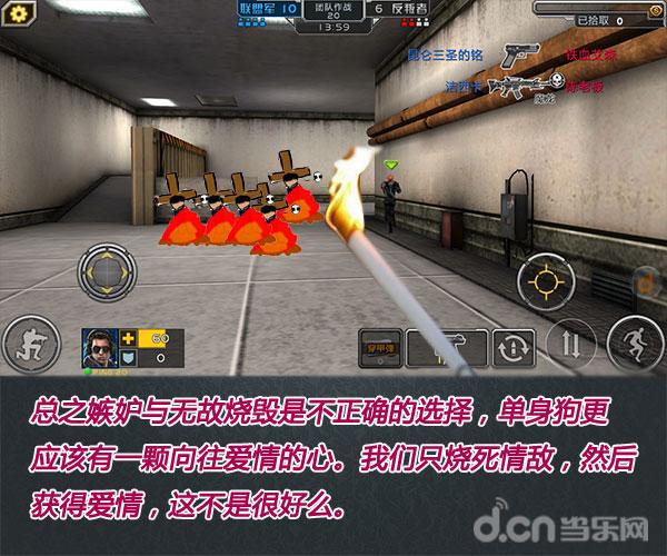 游图有真相No.2:爆炸吧现充 那些充满怨念的手