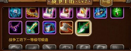 刀塔传奇新玩37传奇游戏法战队领地锻造系统全解