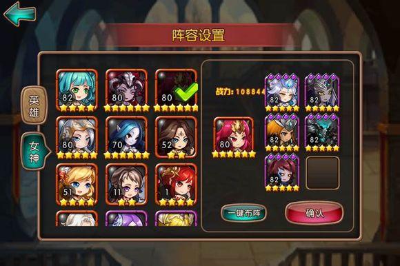 女神联盟神器9-6布阵图 平民过图春天_女神联