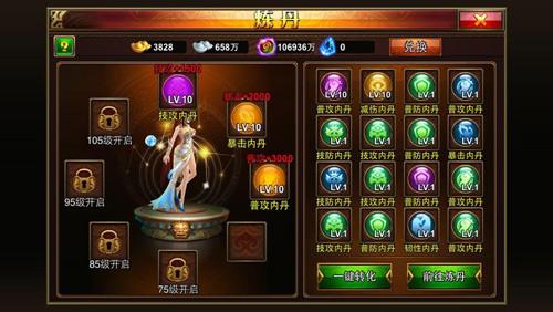 潮西游炼丹系统 成就西游最强者_潮西游攻略_