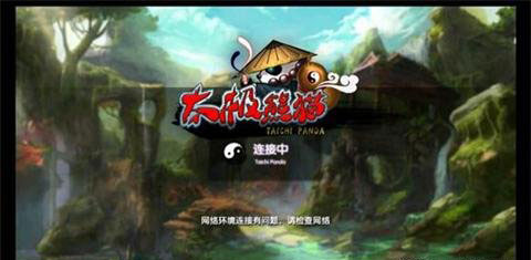 太极熊猫25人战传奇客户端下载完整版场2万分不是梦攻略详解