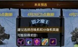 刀塔传奇影之魔王传奇霸业难度8打法详解打法阵容推荐