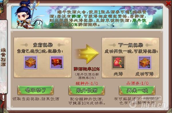 浓情端午《西游盛大热血传奇官网神魔决》端午活动盛大开启