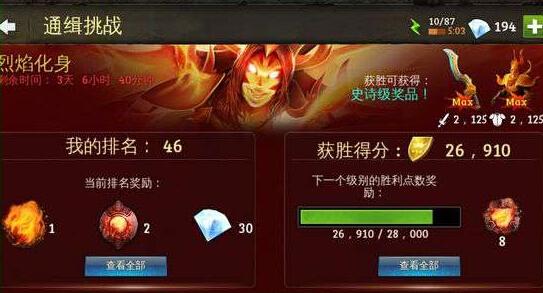 地牢猎手5烈焰烈焰私服手游攻略护甲攻略 烈焰护甲怎么刷