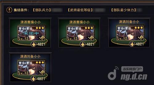 吴蜀联盟的另一种结局 《率土之滨》同盟战争