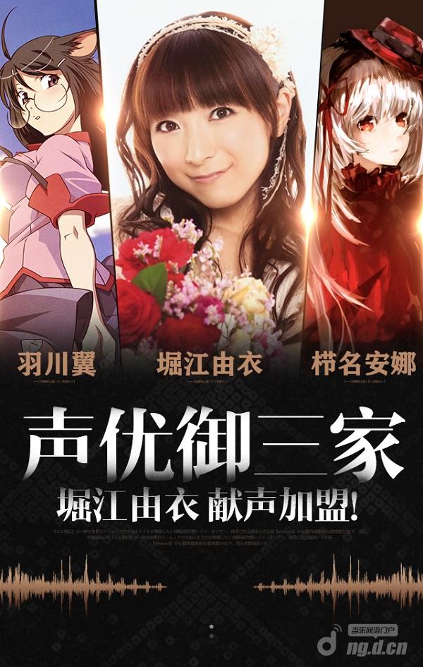 日本知名声优加盟 《艾尔战记》即将开启公测