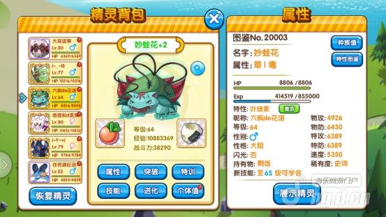 各位玩家好,今天为大家带来这篇攻略为《口袋妖怪复刻》PVP晴天队大型分析。文章作者:235区,回忆、六枫。 分析文前言: 由于特性天气只持续5回合,6精灵的晴天大队明显不现实,除非获得了延长天气回合的道具,但那些东西也是可遇不可求的。所以一般的天气队只能一只天气宠物带起2-3只晴天精灵,然后剩余的选择能与这个晴天小队搭配成无限联防架构的精灵,这才是晴天队真正的存在方式 而现在,御三家勠力同心PVP晴天队大型分析正式开始!! 首先,最佳队首排头兵,Mega艾路雷朵 能Mega、会挑拨、速度快、不怕老班,而