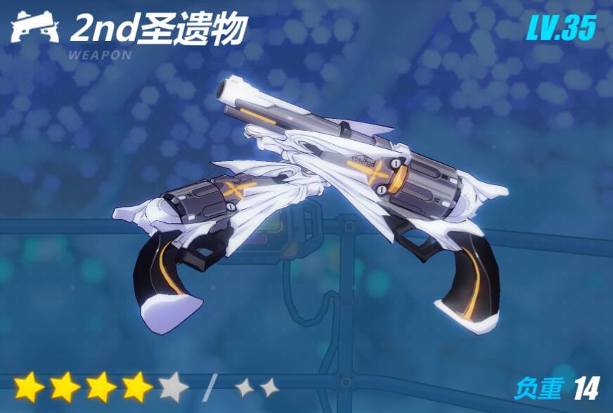 崩坏3手游武器介绍之枪中圣者2nd圣遗物