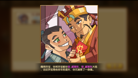 雷鸣三国手游官品系统详解