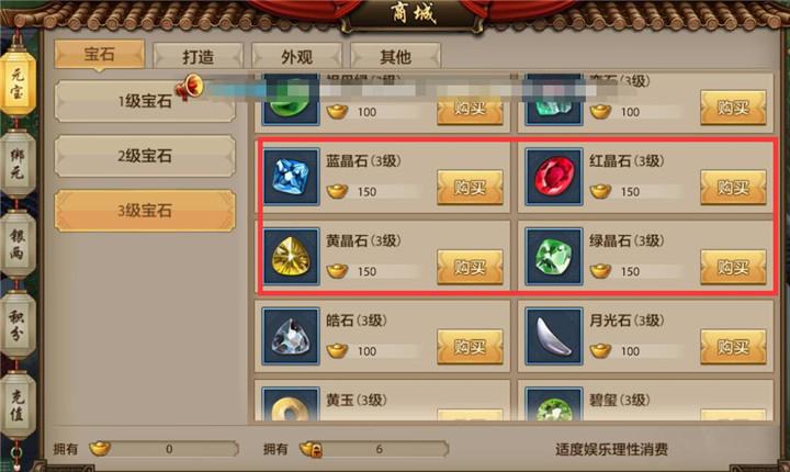 天龙八部手游攻击型天龙门派宝石搭配秘籍