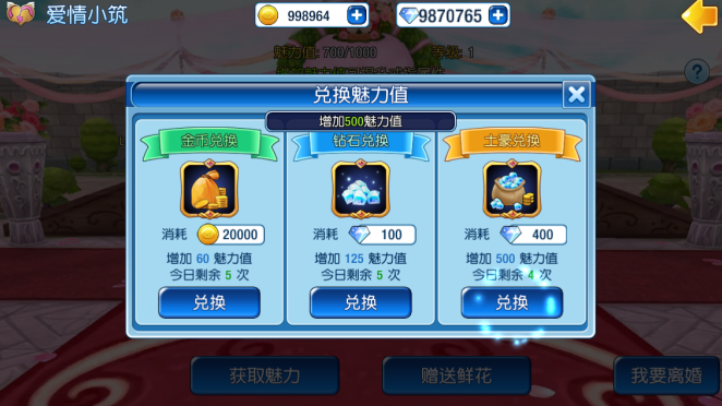 怎么提升自己的魅力值 7b44jjaavwnms.png