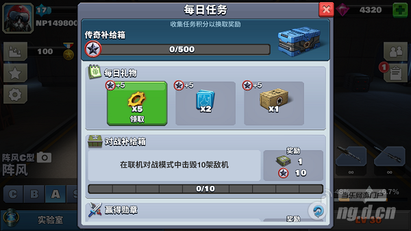 日常任务.png