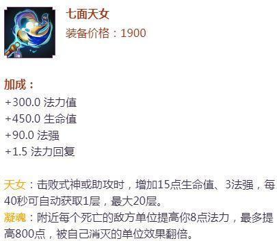 决战平安京装备分析之法术篇 学出装看这里