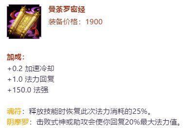 决战平安京装备分析之法术篇 学出装看这里