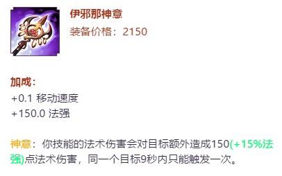 决战平安京装备分析之法术篇 学出装看这里
