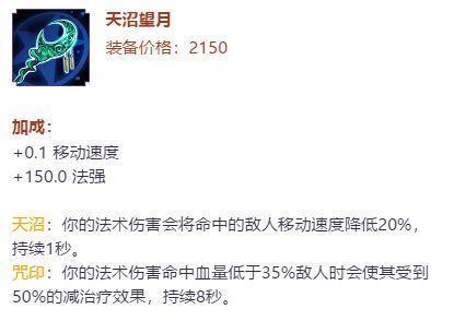 决战平安京装备分析之法术篇 学出装看这里