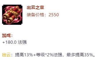 决战平安京装备分析之法术篇 学出装看这里