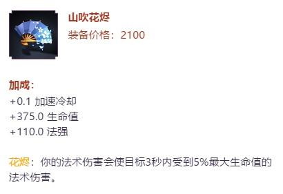 决战平安京装备分析之法术篇 学出装看这里