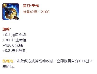 决战平安京装备分析之法术篇 学出装看这里