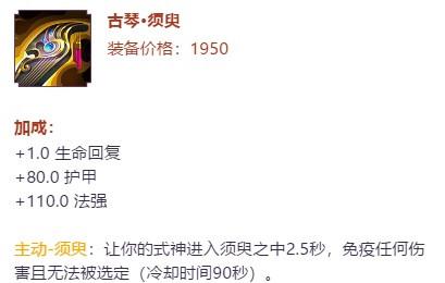 决战平安京装备分析之法术篇 学出装看这里