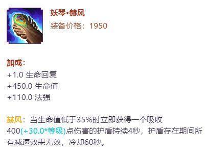 决战平安京装备分析之法术篇 学出装看这里