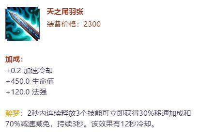 决战平安京装备分析之法术篇 学出装看这里