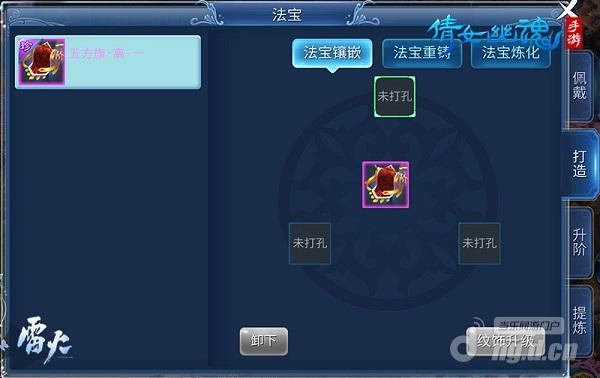 图2:法宝打孔镶嵌纹饰.jpg 图2:法宝打孔镶嵌纹饰.jpg