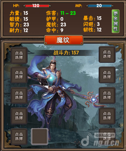 法师1.png 法师1.png