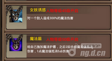 法师4.png 法师4.png