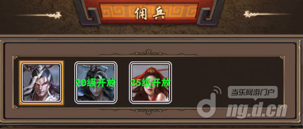 佣兵1.png