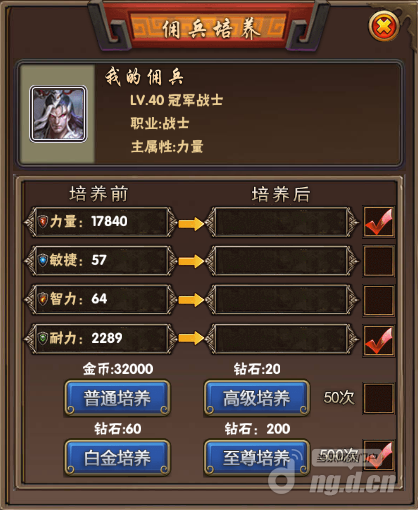 佣兵2.png