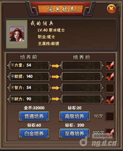 佣兵4.png
