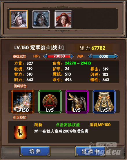 佣兵5.png