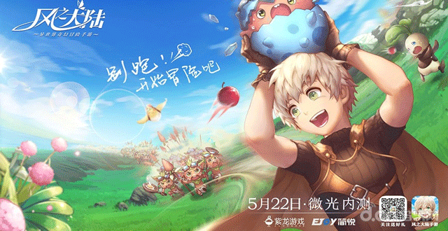 《风之大陆》配乐 带来殿堂级音乐体验